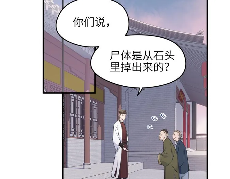 第9话 全城监听截龙港 第127页