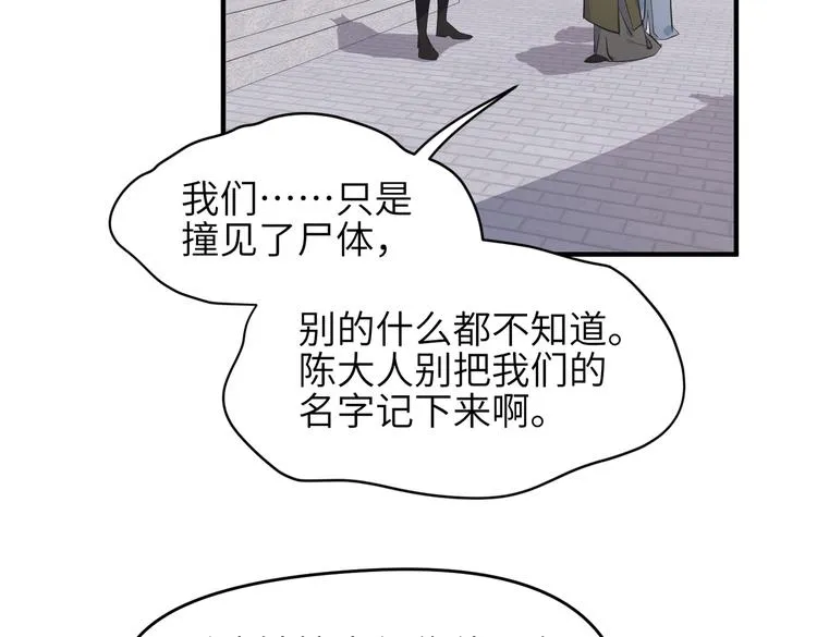第9话 全城监听截龙港 第128页