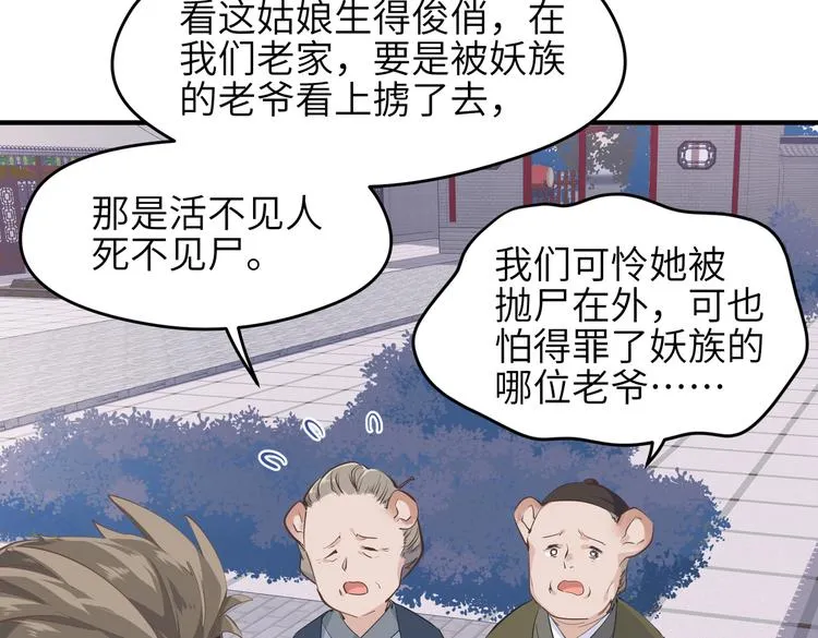 第9话 全城监听截龙港 第129页