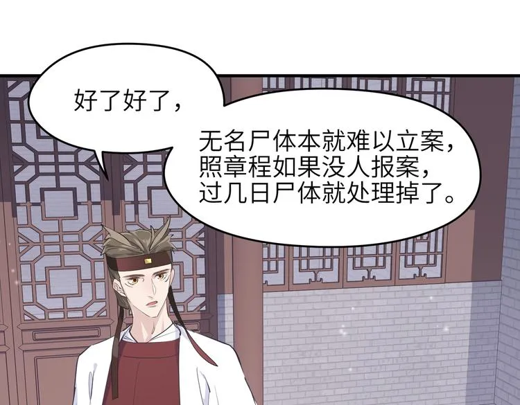 第9话 全城监听截龙港 第131页