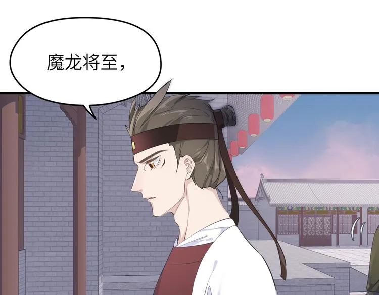 第9话 全城监听截龙港 第133页