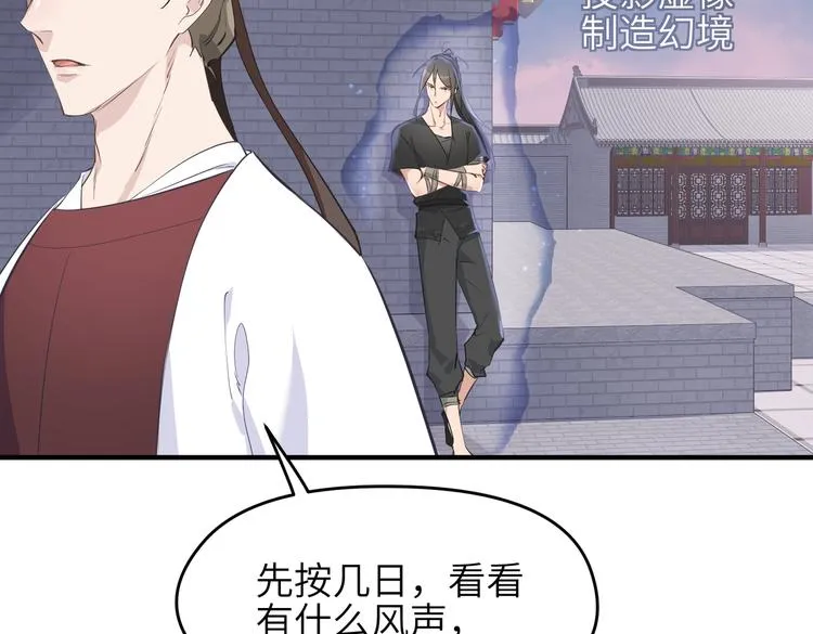 第9话 全城监听截龙港 第135页