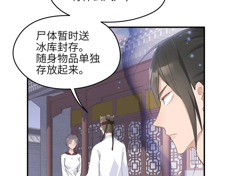 第9话 全城监听截龙港 第136页