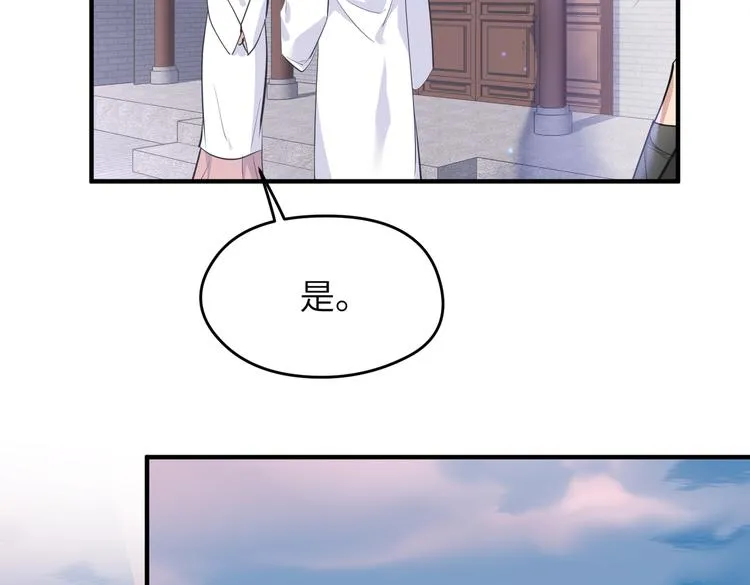 第9话 全城监听截龙港 第137页