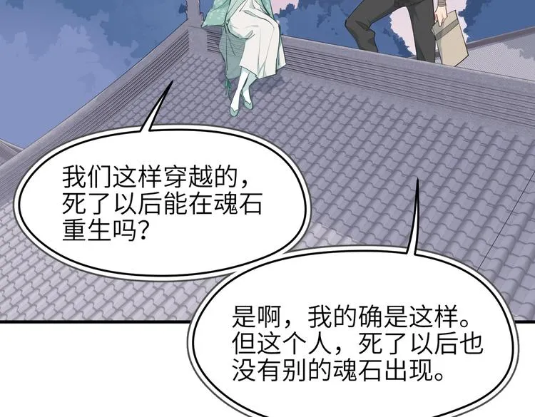 第9话 全城监听截龙港 第139页