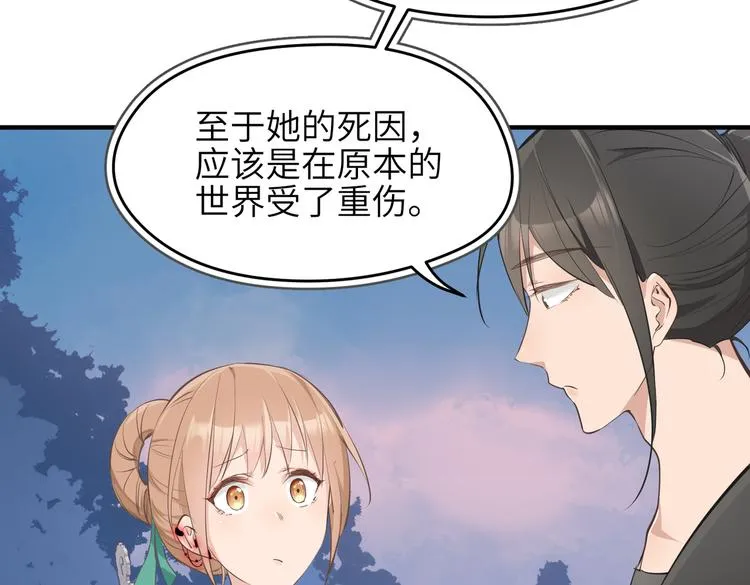 第9话 全城监听截龙港 第140页