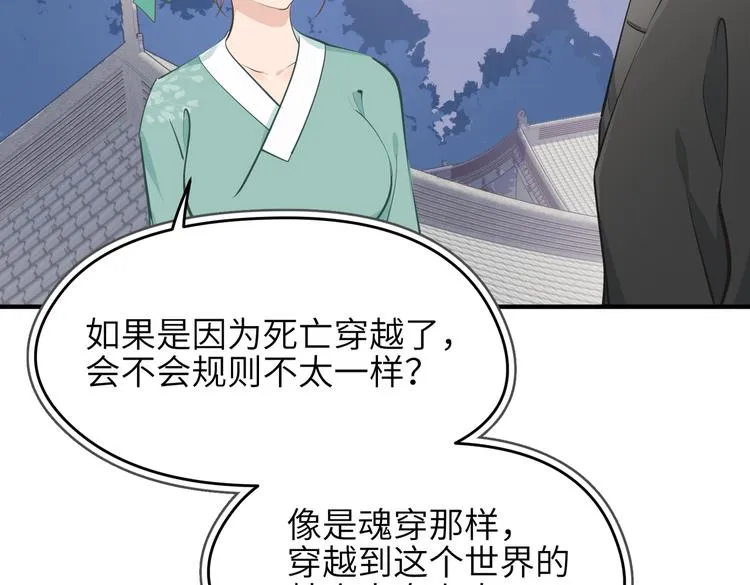第9话 全城监听截龙港 第141页