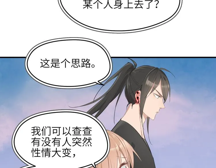 第9话 全城监听截龙港 第142页