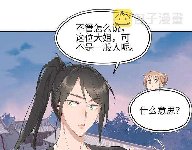 第9话 全城监听截龙港 第144页