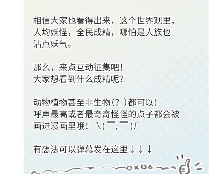 第9话 全城监听截龙港 第151页
