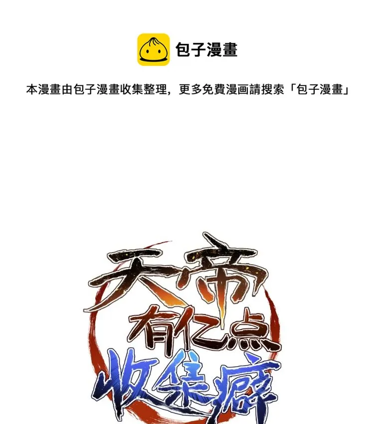 第10话 城主之位的代价 第1页