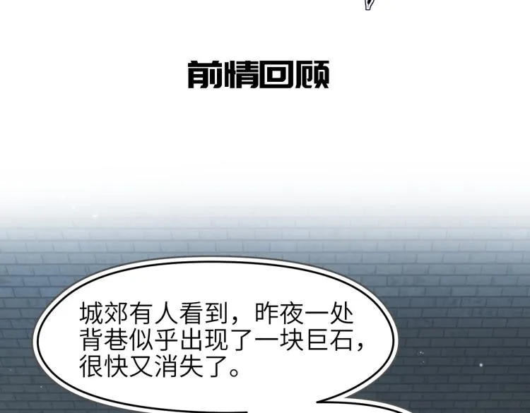 第10话 城主之位的代价 第2页