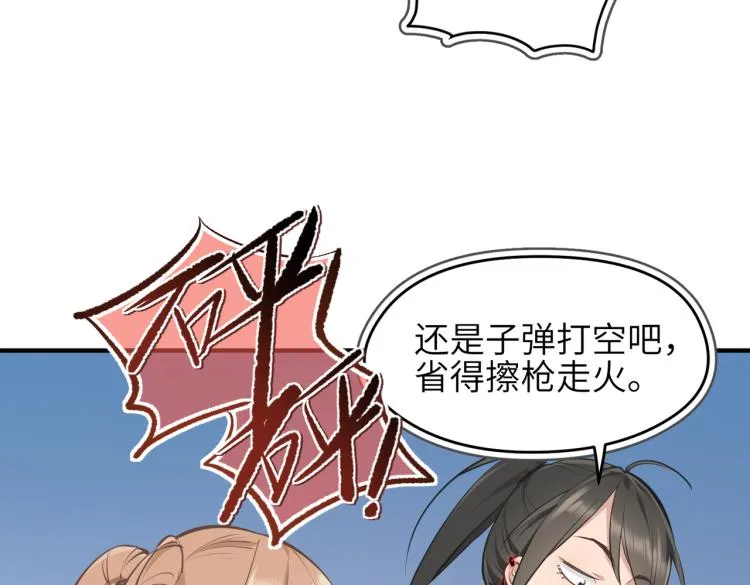 第10话 城主之位的代价 第20页
