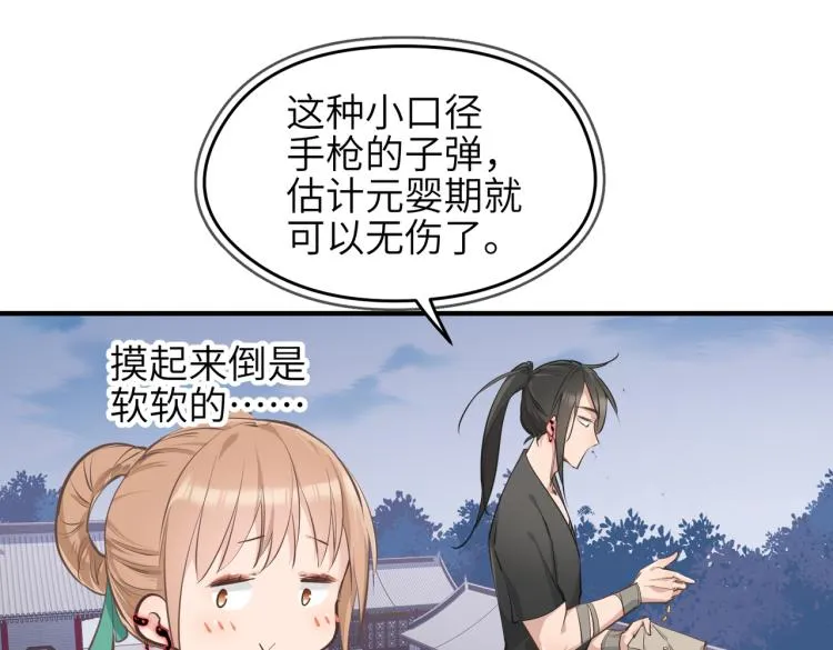第10话 城主之位的代价 第25页