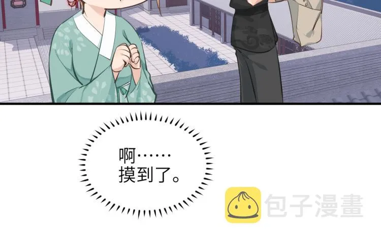 第10话 城主之位的代价 第26页
