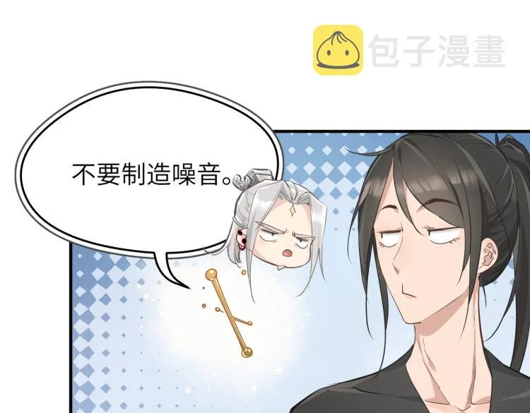 第10话 城主之位的代价 第27页