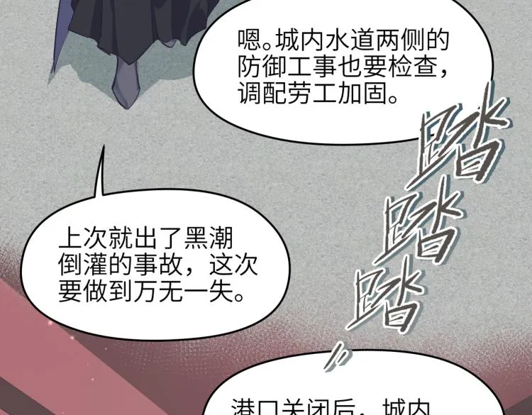 第10话 城主之位的代价 第42页