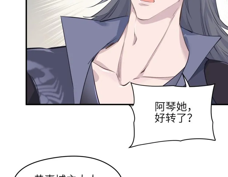 第10话 城主之位的代价 第54页