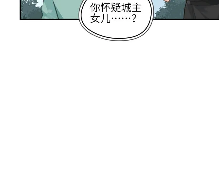 第10话 城主之位的代价 第58页