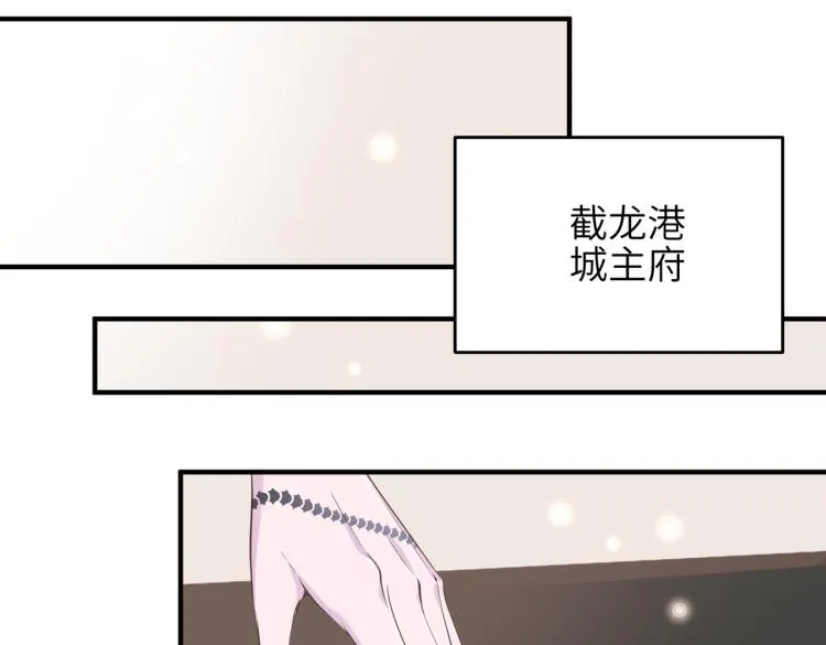 第10话 城主之位的代价 第59页