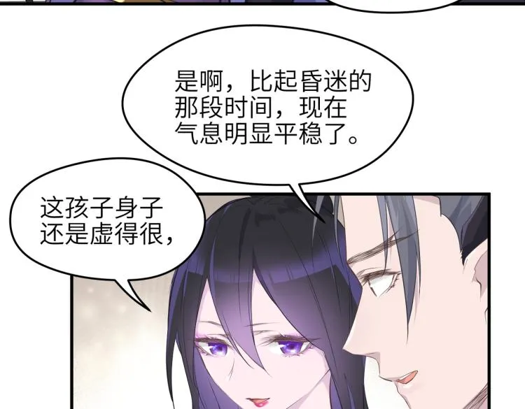 第10话 城主之位的代价 第68页