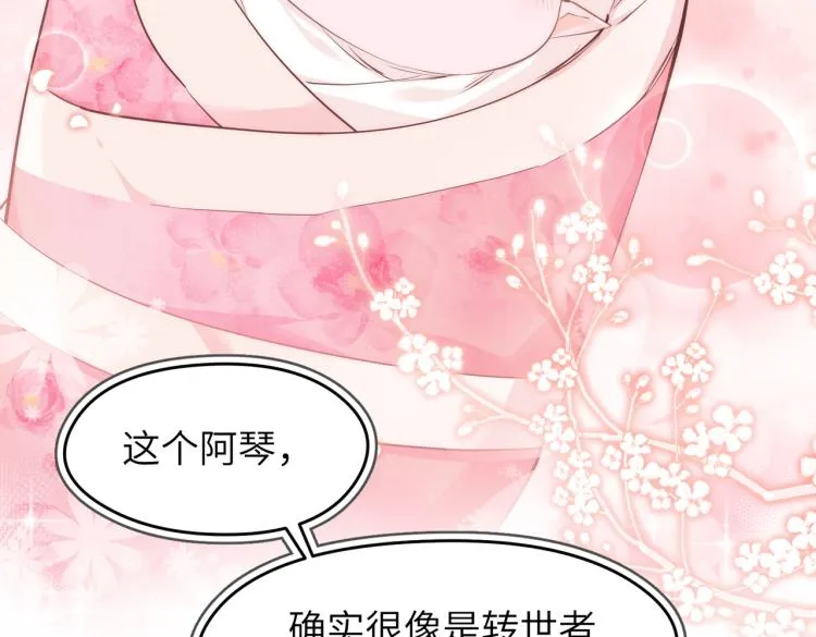 第10话 城主之位的代价 第73页