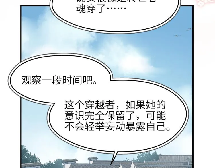 第10话 城主之位的代价 第74页