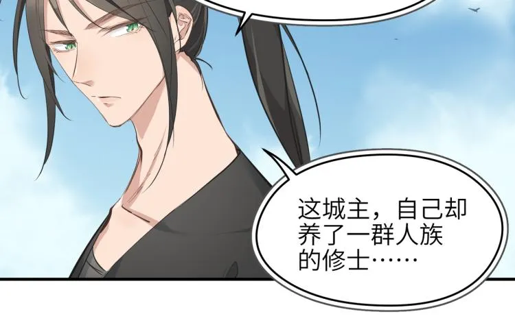 第10话 城主之位的代价 第78页