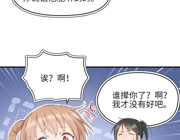 第10话 城主之位的代价 第86页