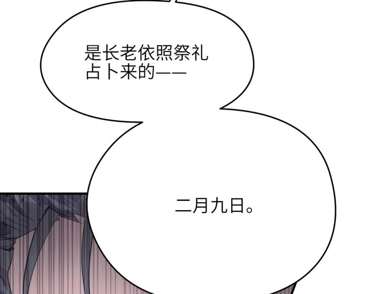 第10话 城主之位的代价 第111页