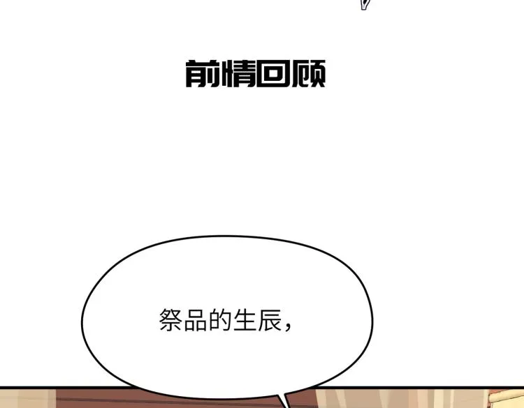 第11话 金夫人的决定 第2页