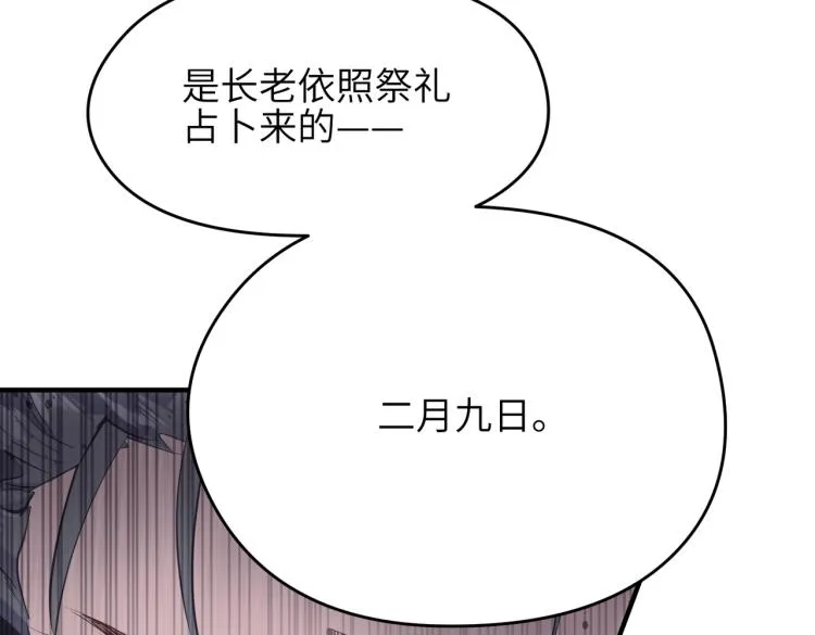 第11话 金夫人的决定 第4页