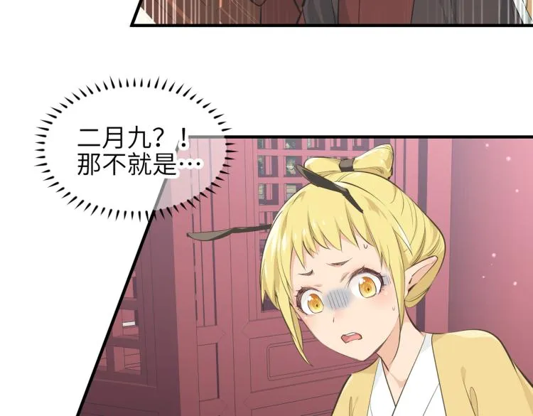 第11话 金夫人的决定 第7页