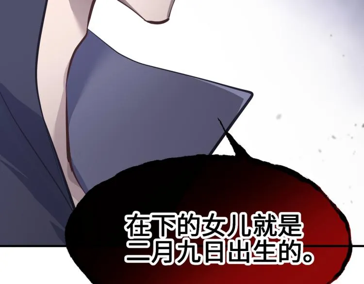 第11话 金夫人的决定 第10页