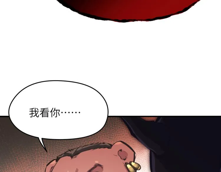 第11话 金夫人的决定 第11页