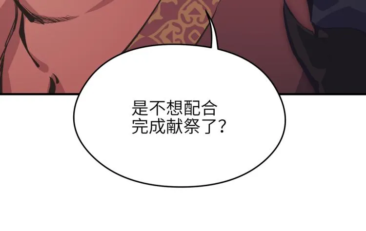 第11话 金夫人的决定 第13页
