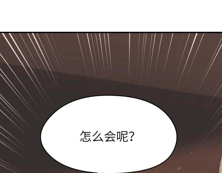 第11话 金夫人的决定 第14页