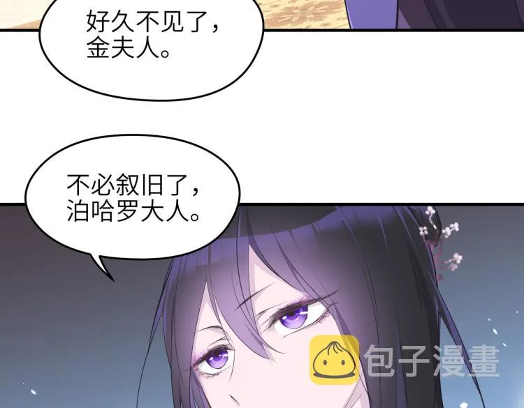 第11话 金夫人的决定 第25页