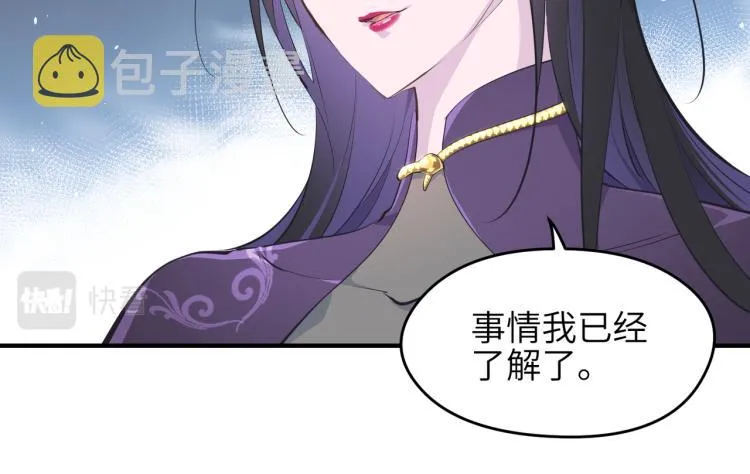 第11话 金夫人的决定 第26页