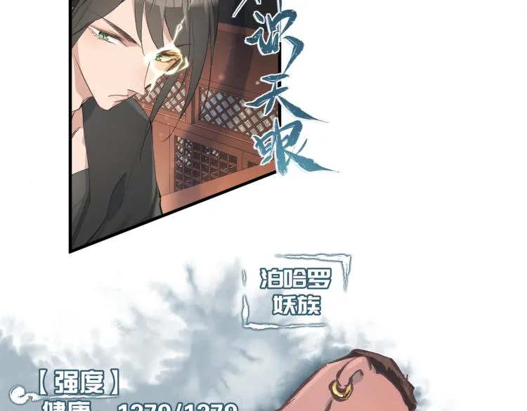 第11话 金夫人的决定 第30页