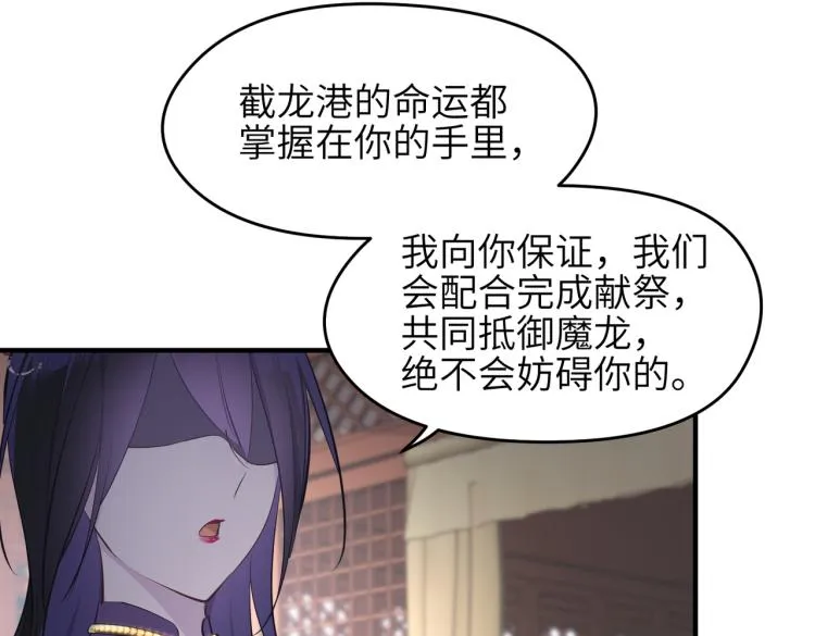 第11话 金夫人的决定 第36页