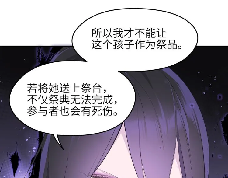 第11话 金夫人的决定 第40页