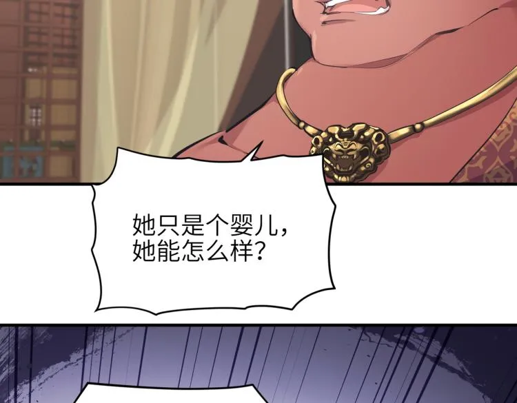 第11话 金夫人的决定 第43页