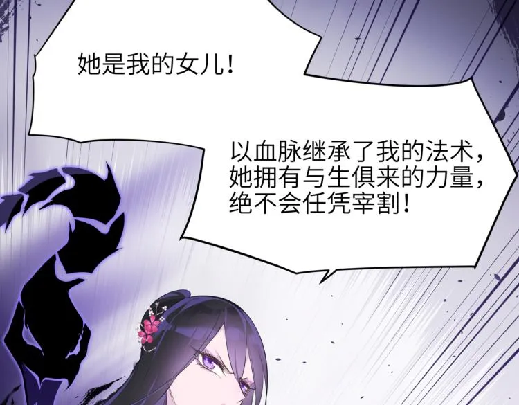 第11话 金夫人的决定 第44页