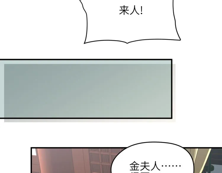 第11话 金夫人的决定 第49页