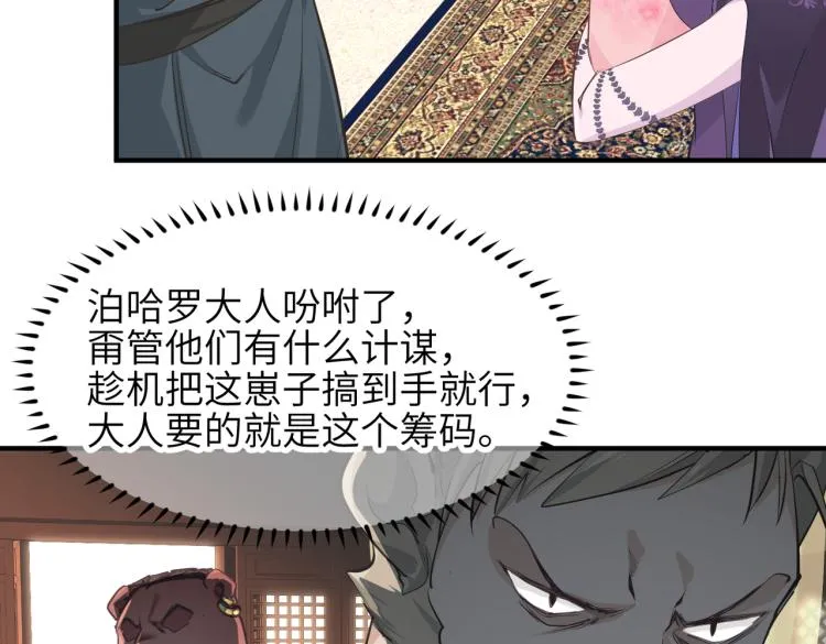 第11话 金夫人的决定 第51页