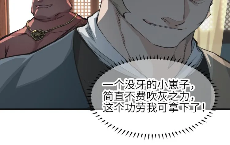 第11话 金夫人的决定 第52页