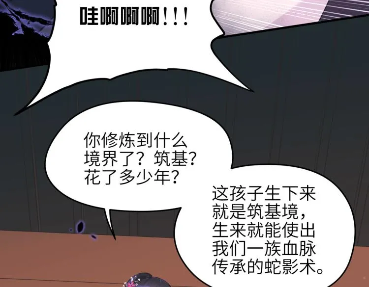 第11话 金夫人的决定 第58页