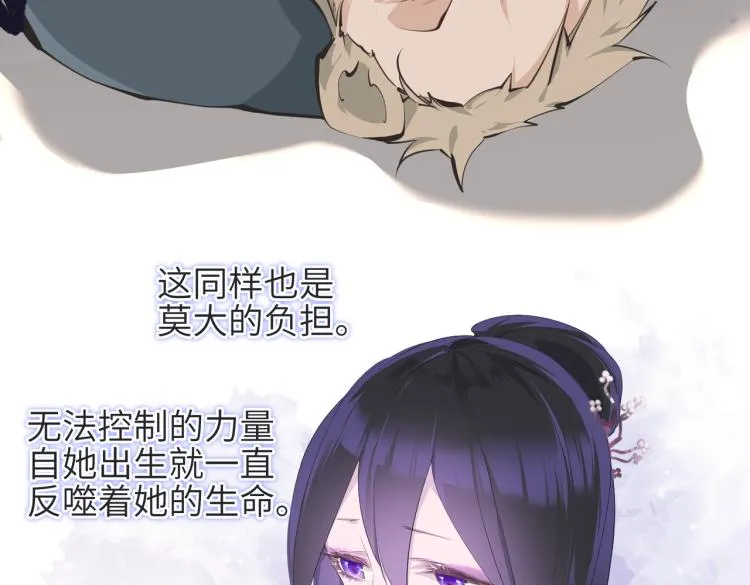 第11话 金夫人的决定 第61页
