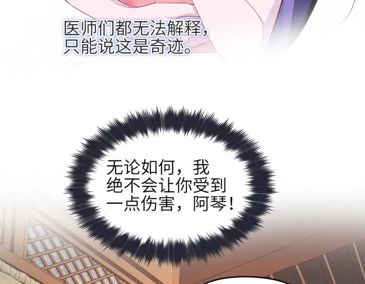 第11话 金夫人的决定 第63页